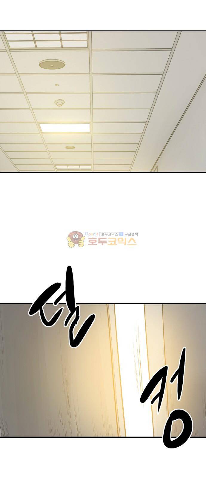 대가리 135화 - 외나무다리 22