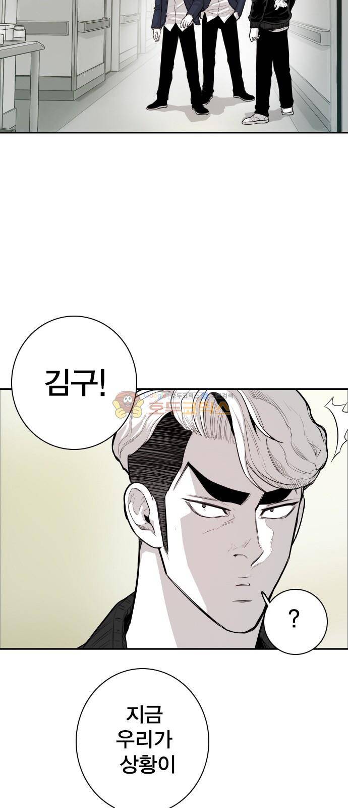 대가리 135화 - 외나무다리 24