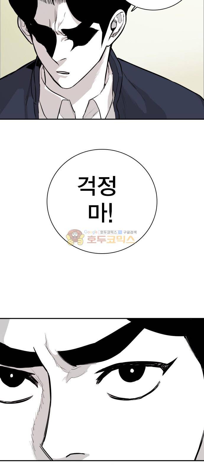 대가리 135화 - 외나무다리 27
