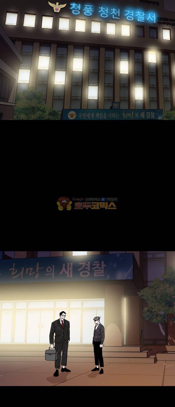 대가리 135화 - 외나무다리 39