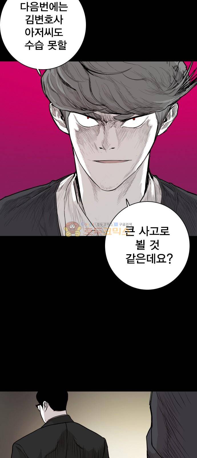 대가리 135화 - 외나무다리 47