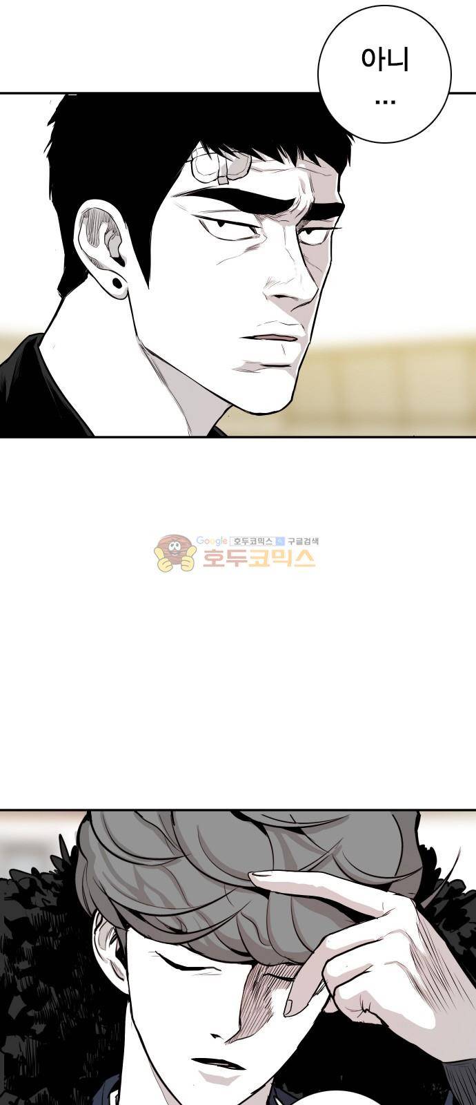 대가리 135화 - 외나무다리 50