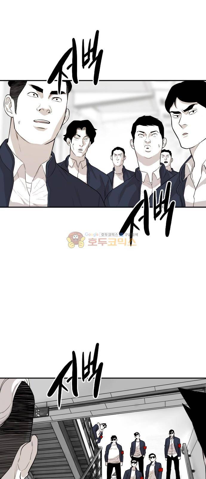 대가리 135화 - 외나무다리 53