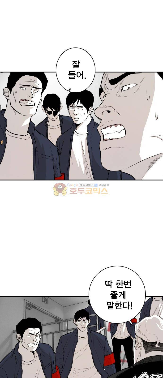 대가리 135화 - 외나무다리 58