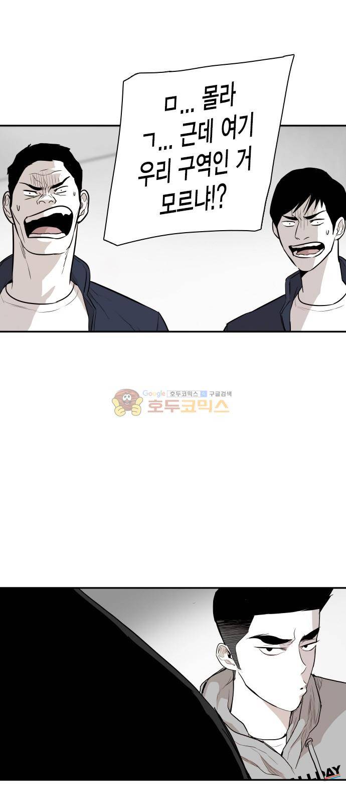 대가리 135화 - 외나무다리 60