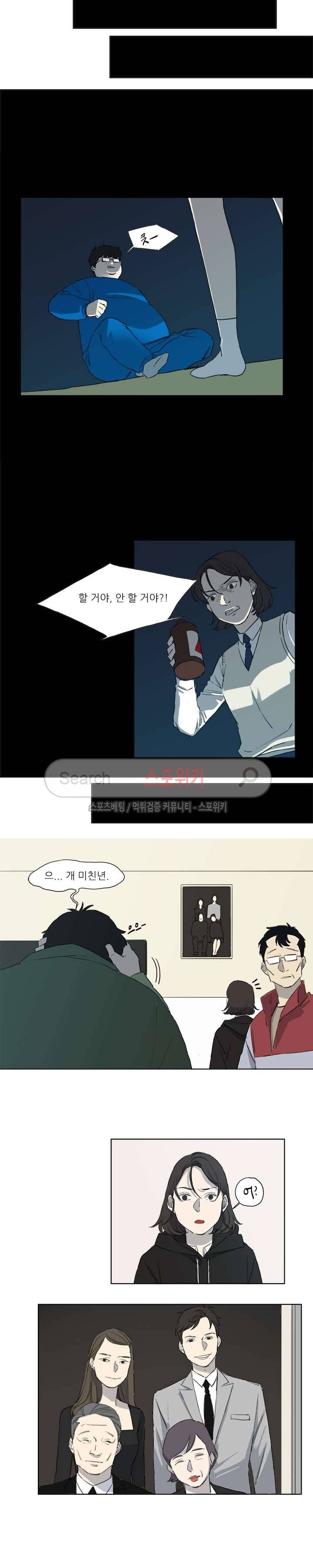 여고생 임연수 20화 2