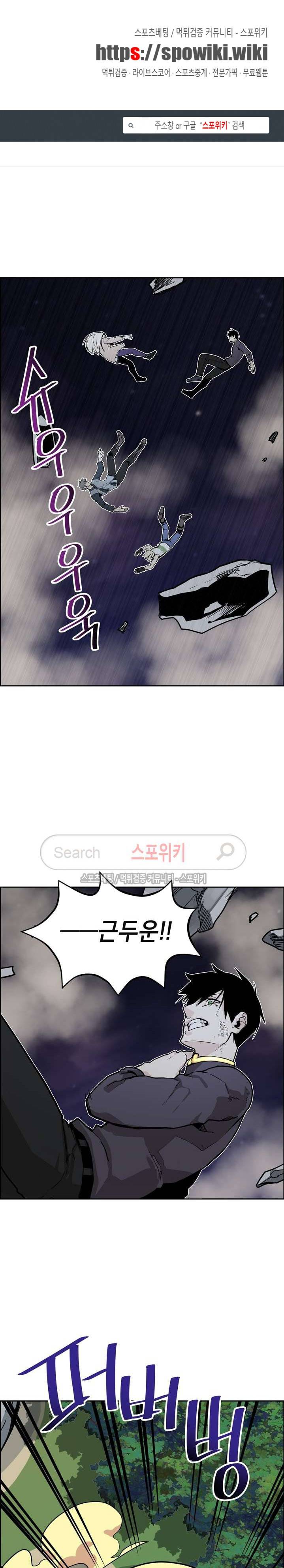 큐레이터 26화 1