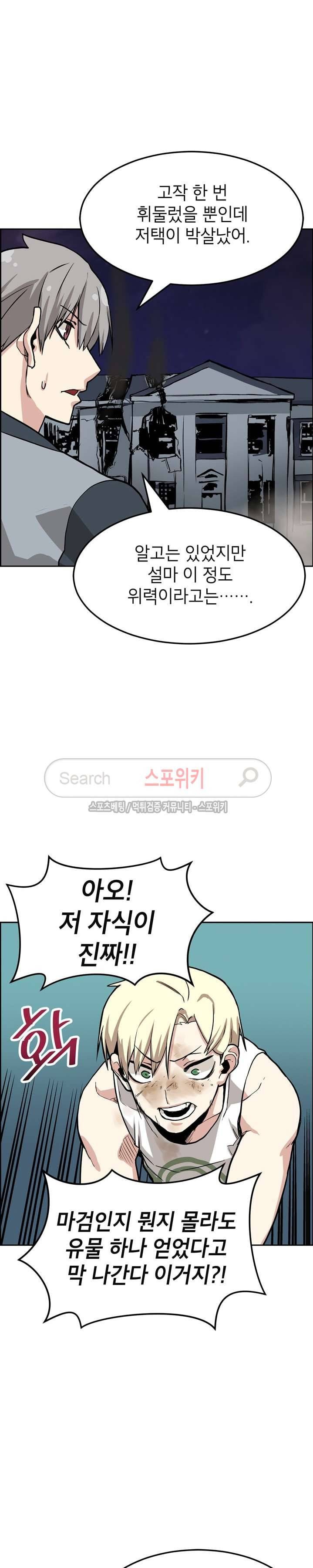 큐레이터 26화 3