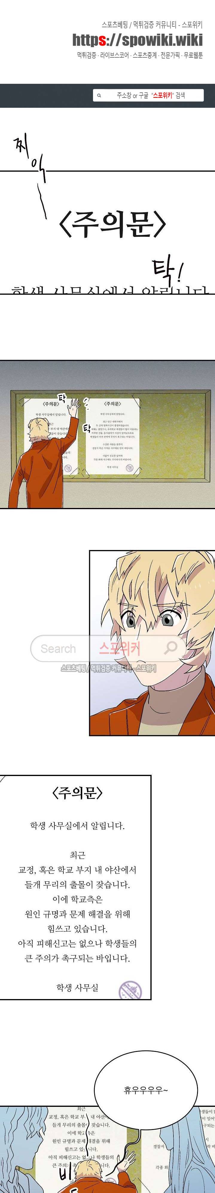 음주가멍 9화 1