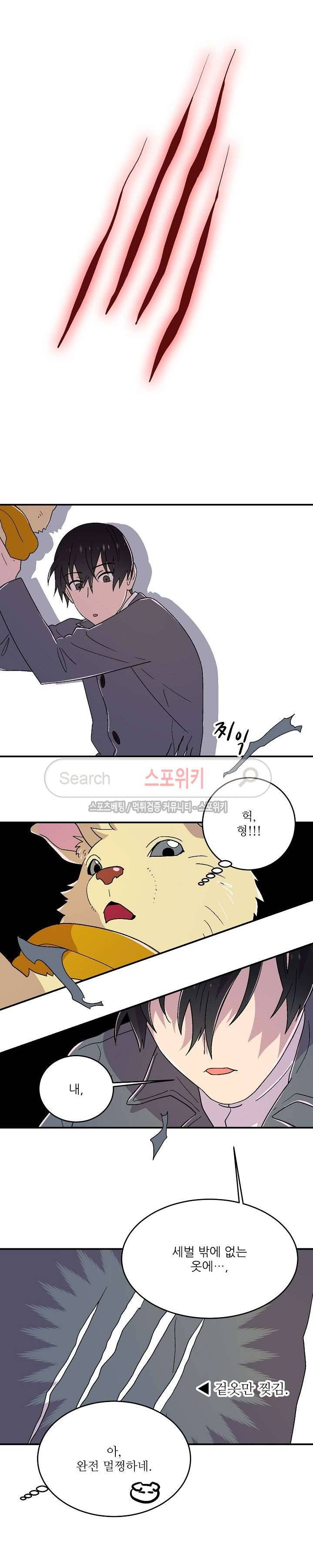 음주가멍 9화 4