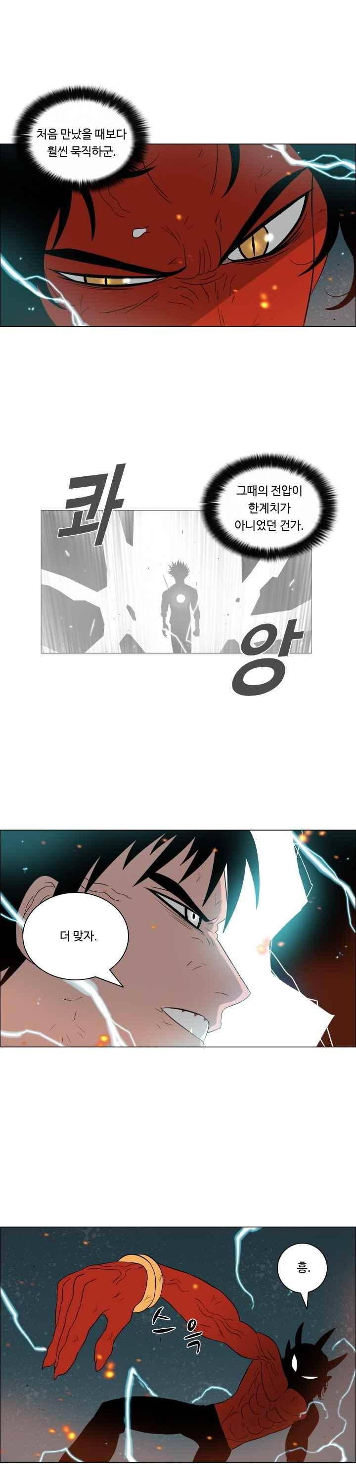 연옥학원 45화 3
