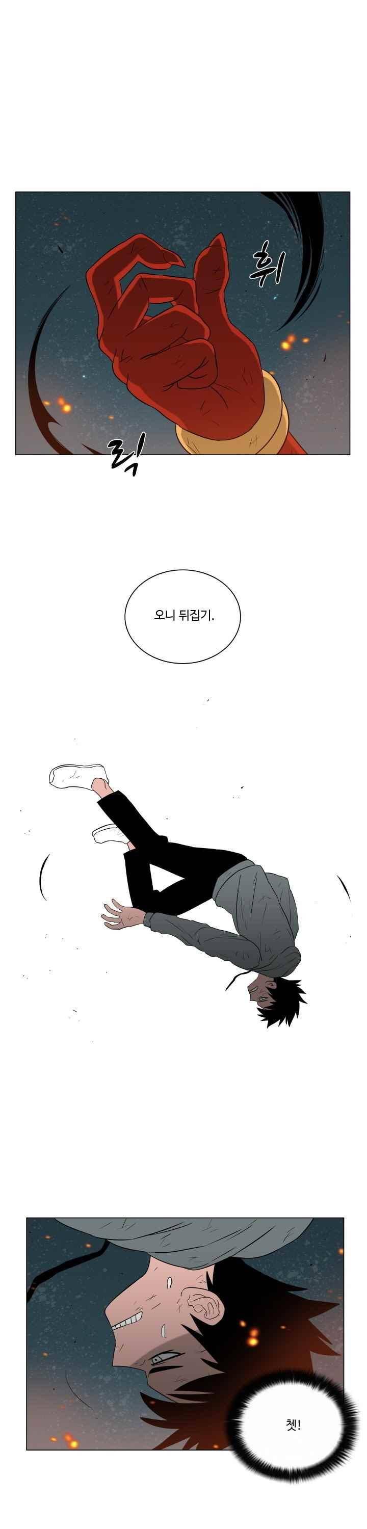 연옥학원 45화 4