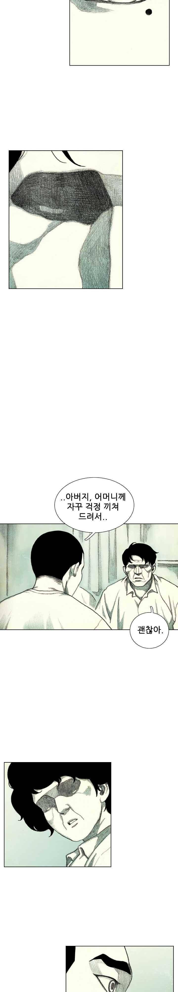 괴물아기 38화 4