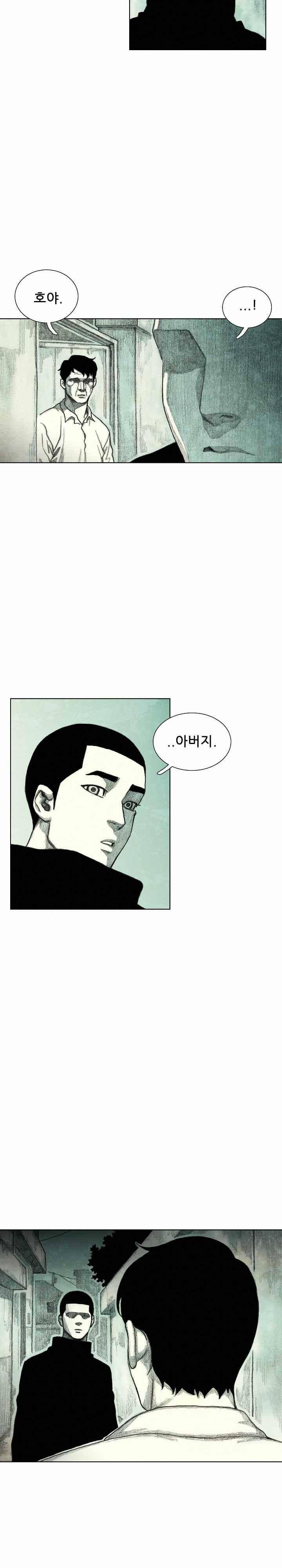 괴물아기 38화 6