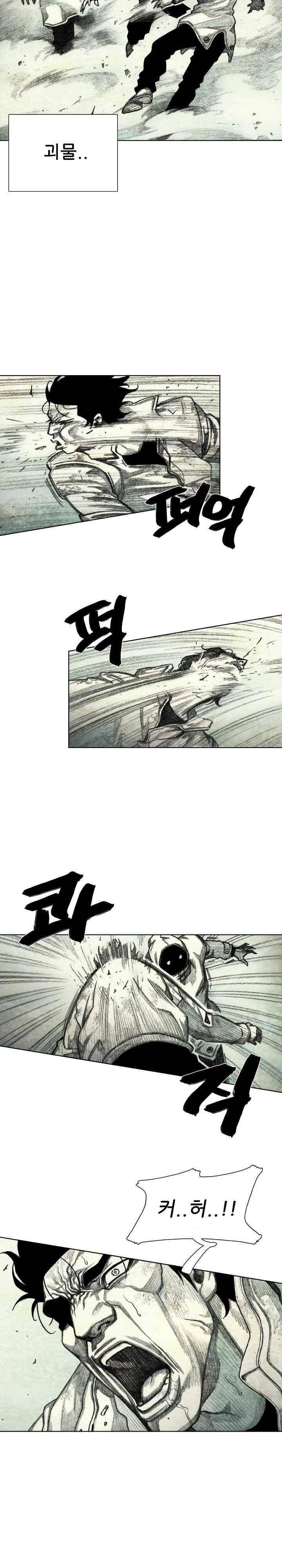 괴물아기 48화 4