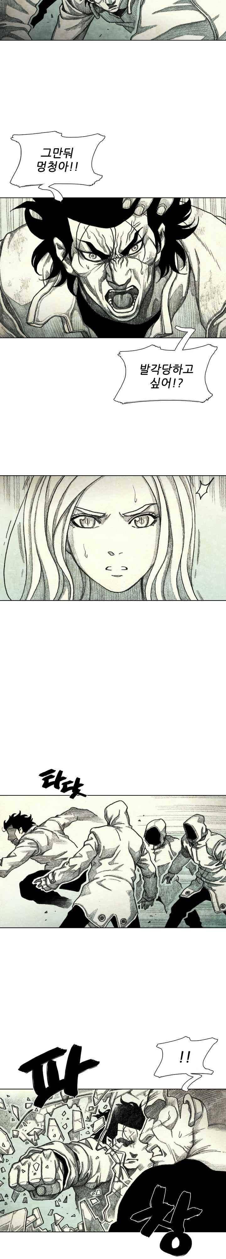괴물아기 48화 6
