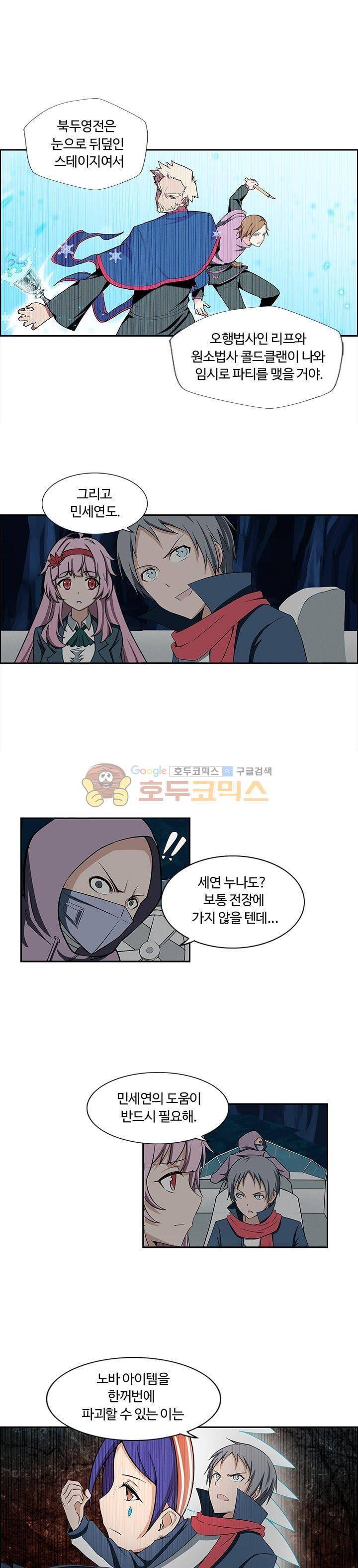 은의 묘지기 128화 1