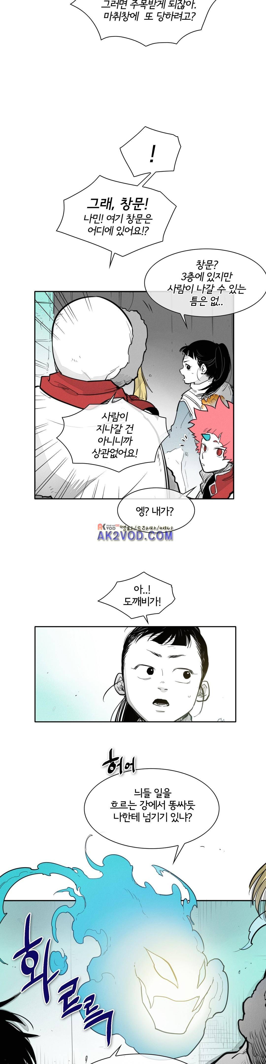 표준규격전사 112화 2