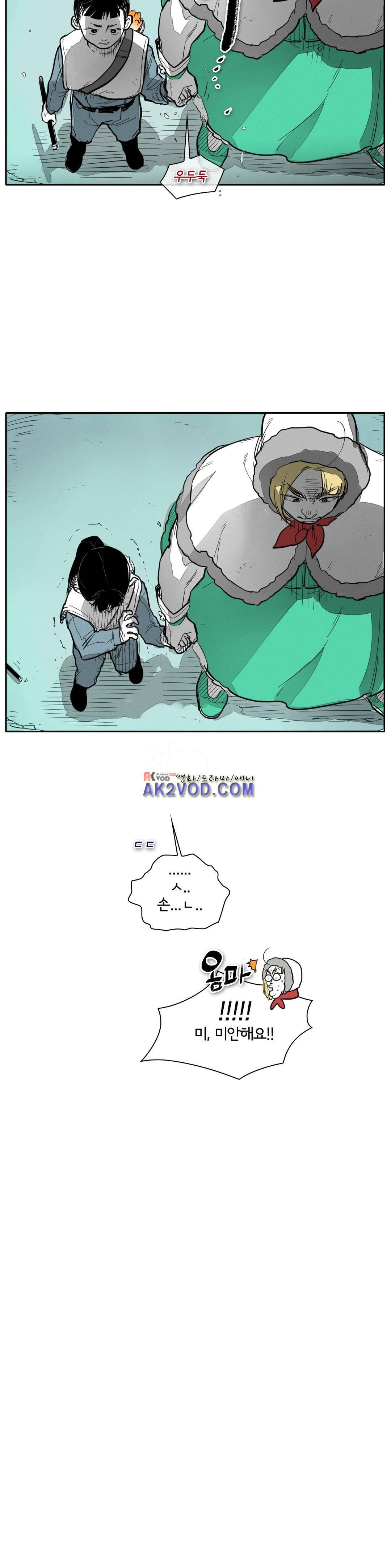 표준규격전사 112화 5