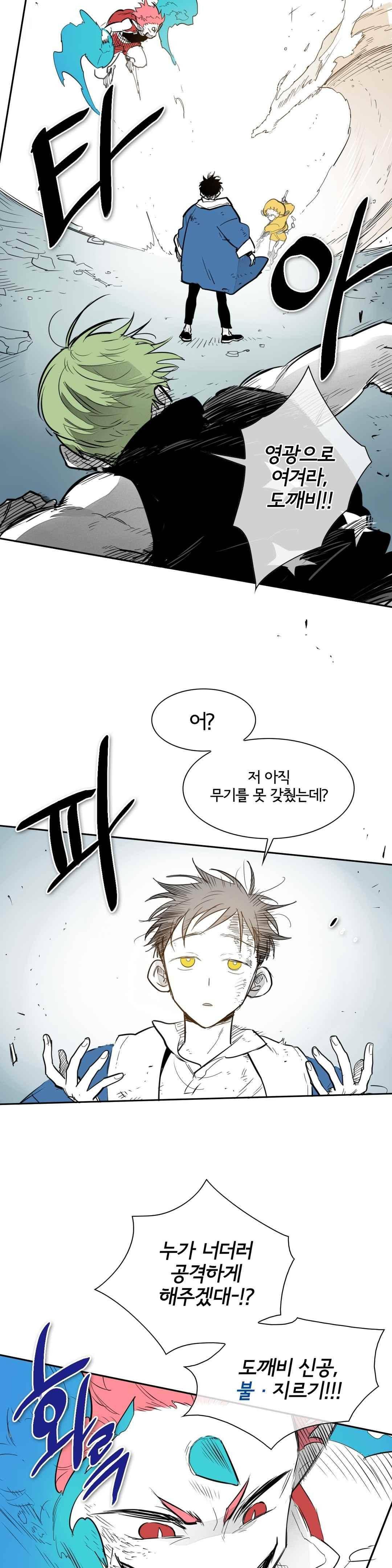 표준규격전사 121화 2