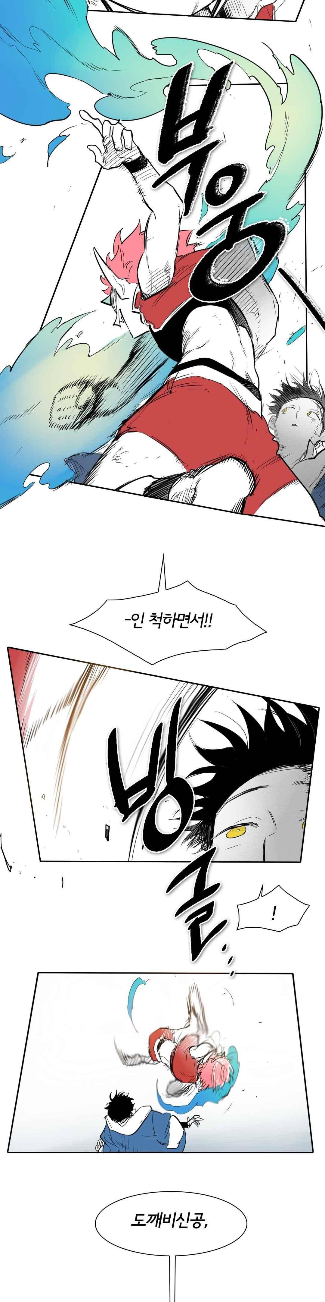 표준규격전사 121화 3
