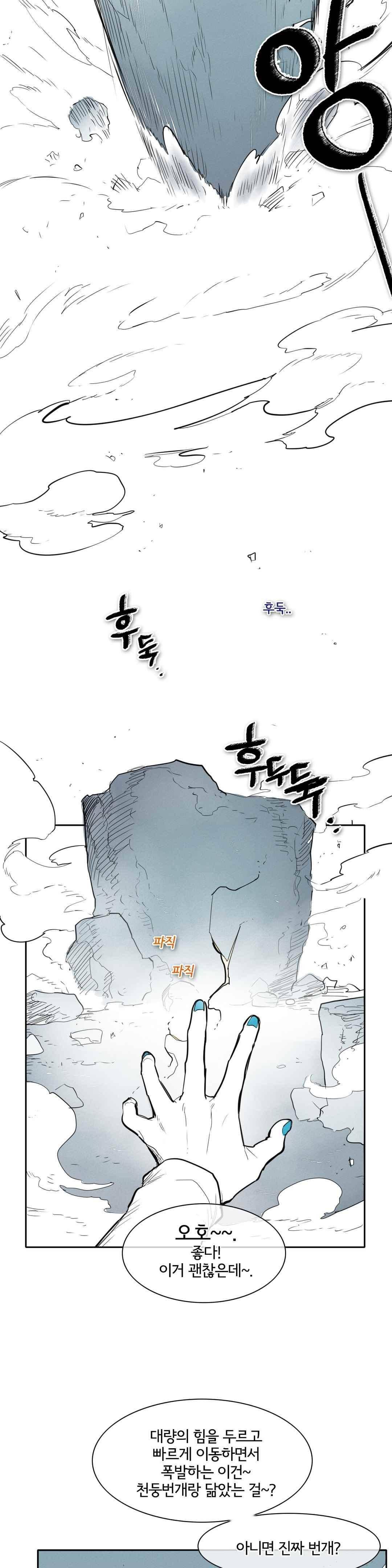 표준규격전사 130화 5