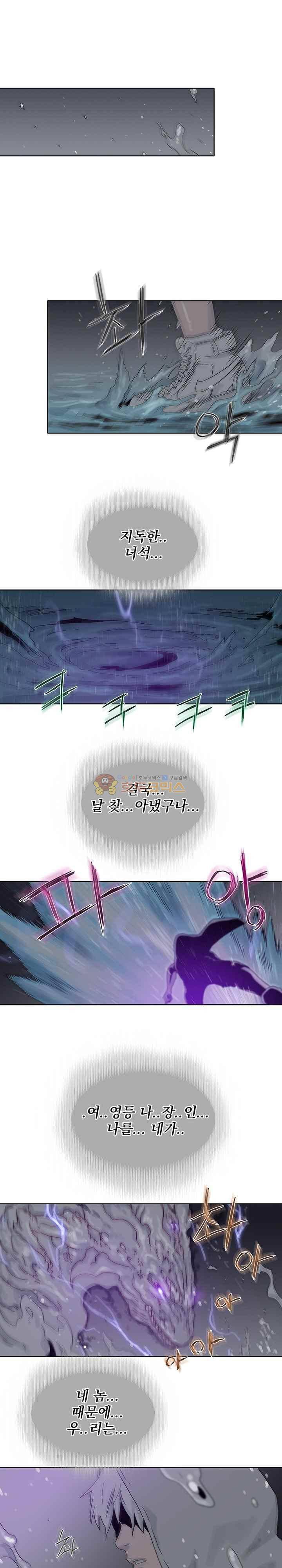 파사 37화 1