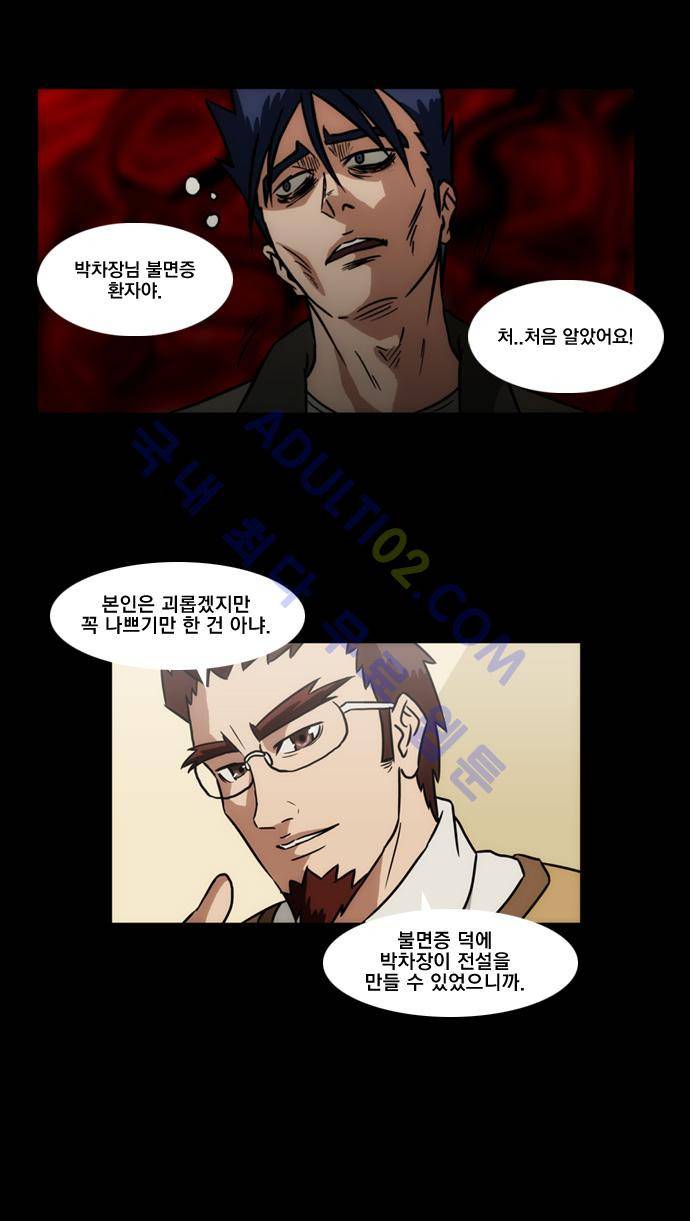 질풍기획 (시즌1) 9화 2