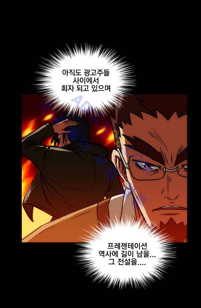 질풍기획 (시즌1) 9화 3