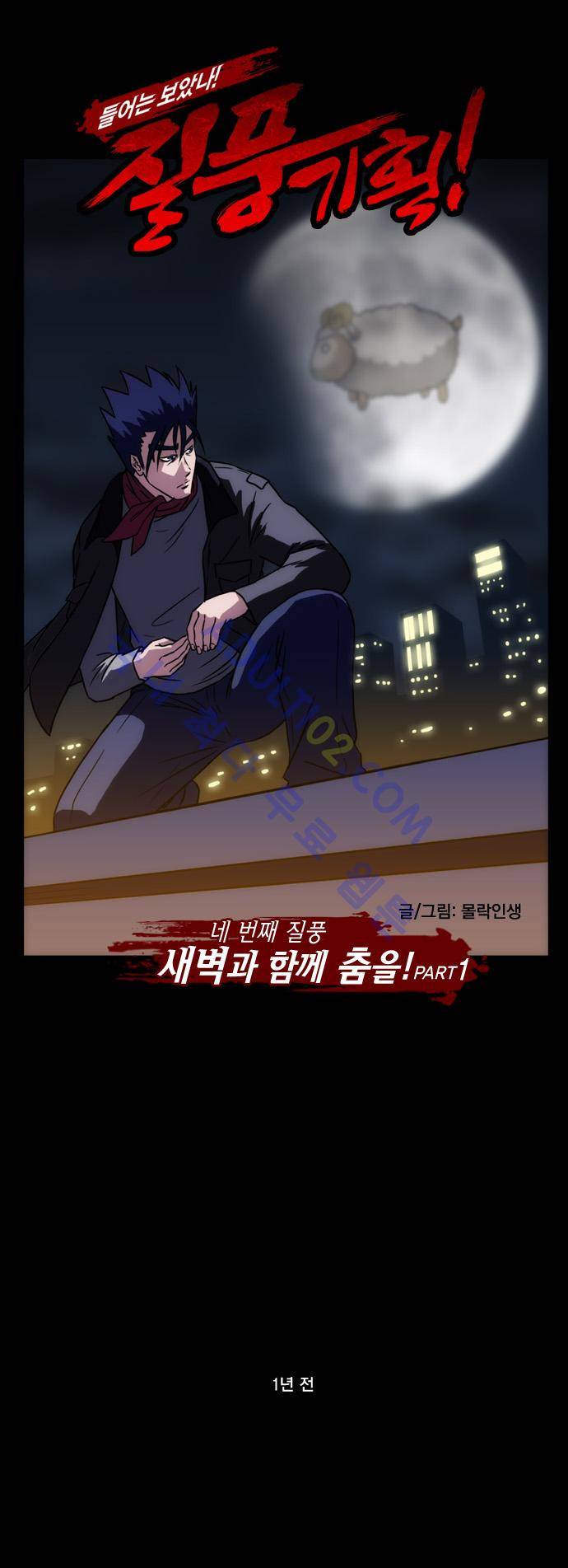 질풍기획 (시즌1) 9화 4