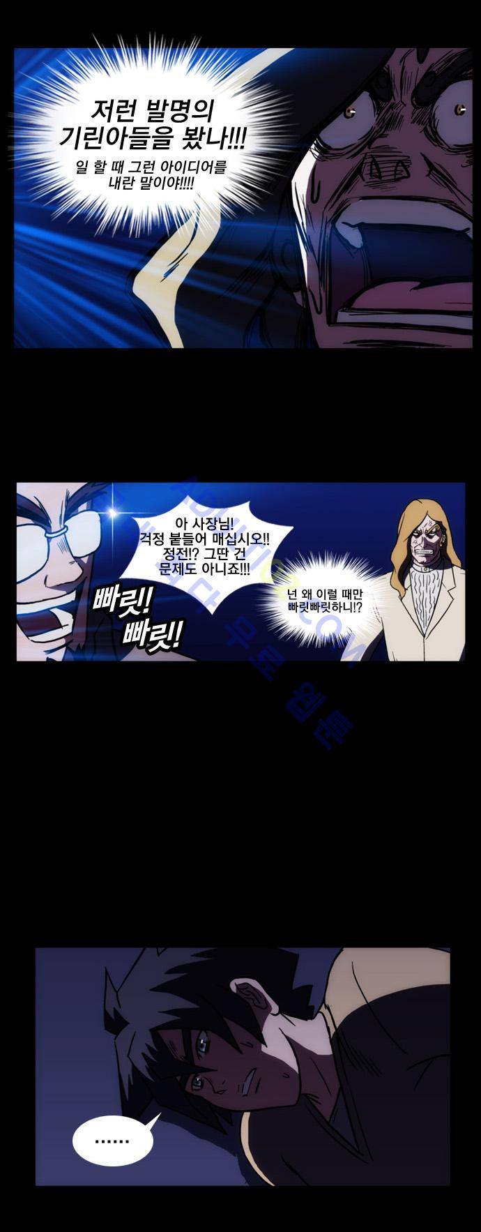 질풍기획 (시즌1) 27화 3