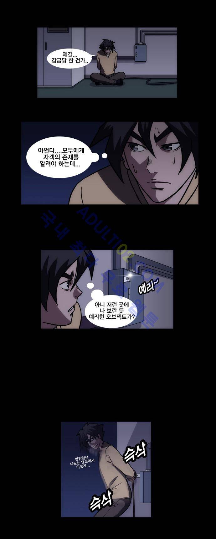 질풍기획 (시즌1) 27화 4