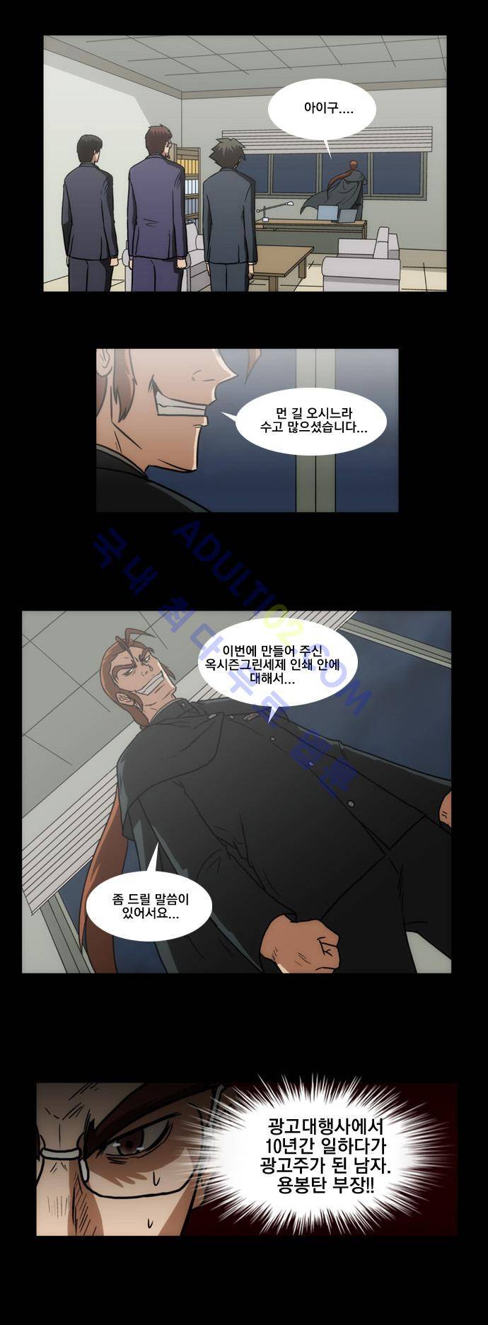 질풍기획 (시즌1) 37화 2