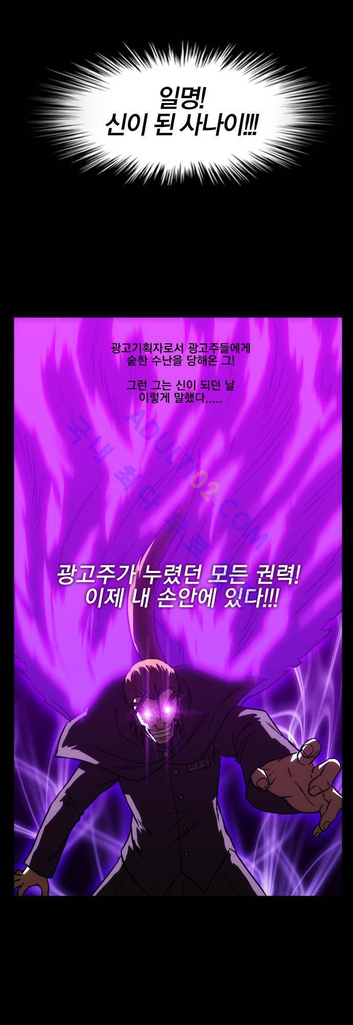 질풍기획 (시즌1) 37화 3