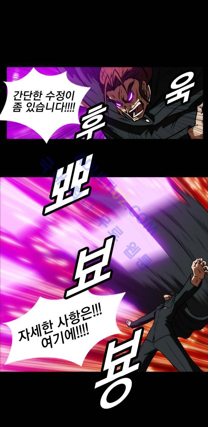 질풍기획 (시즌1) 37화 4