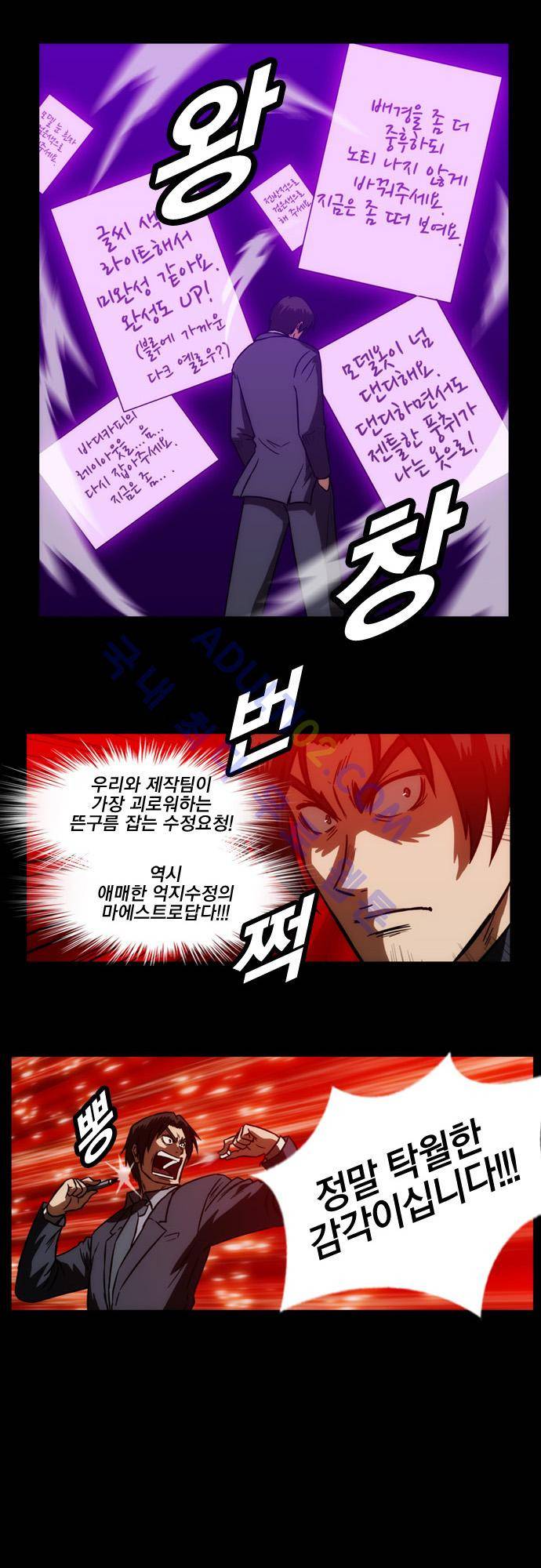 질풍기획 (시즌1) 37화 5