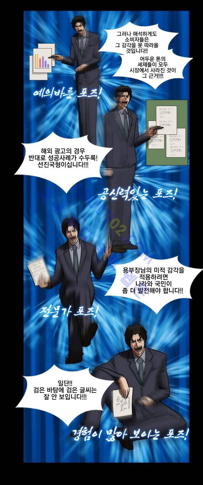 질풍기획 (시즌1) 37화 6