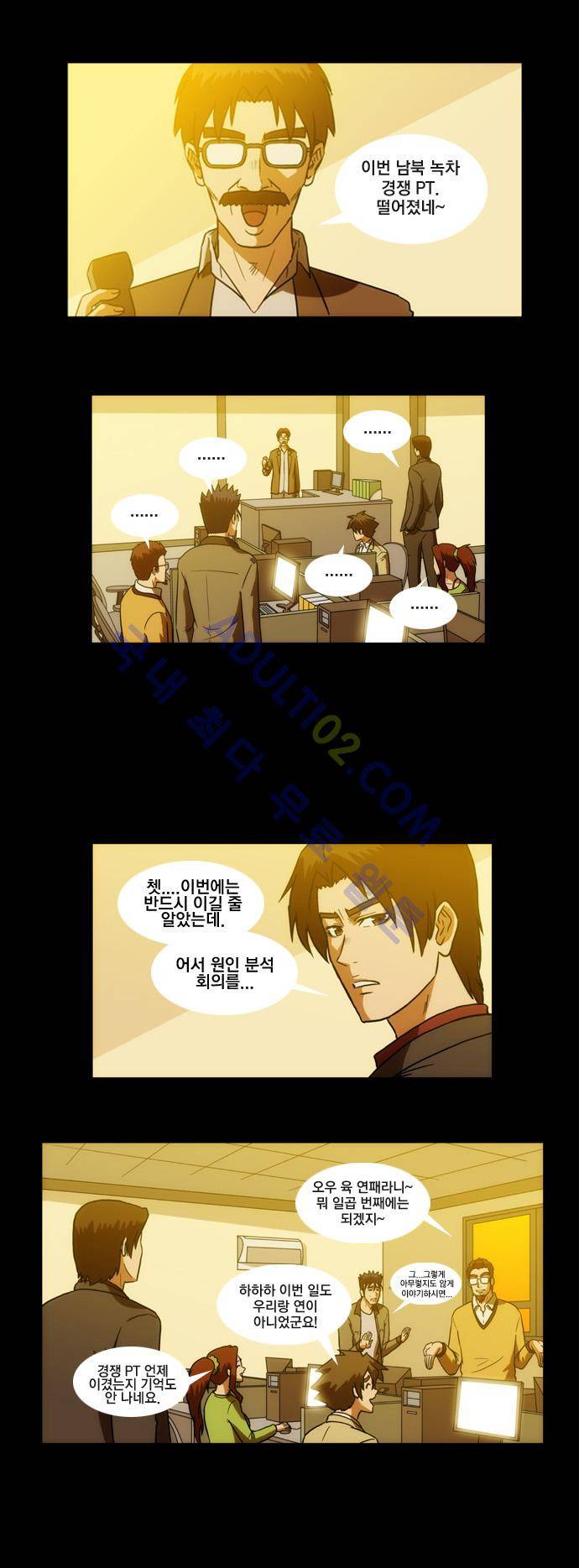 질풍기획 (시즌1) 47화 1