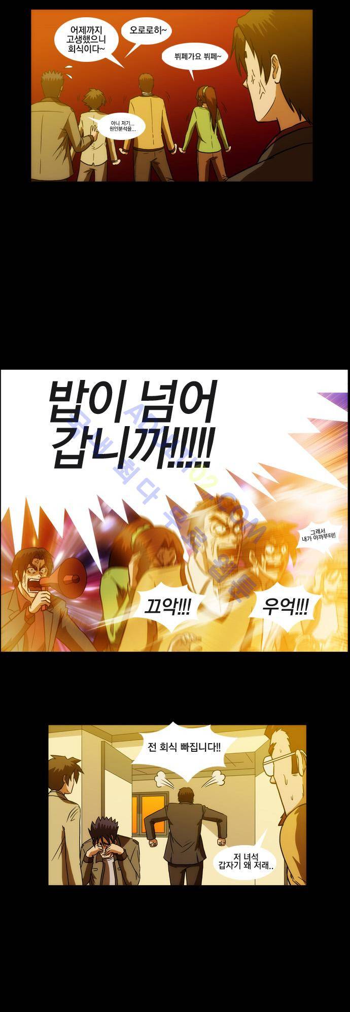 질풍기획 (시즌1) 47화 2