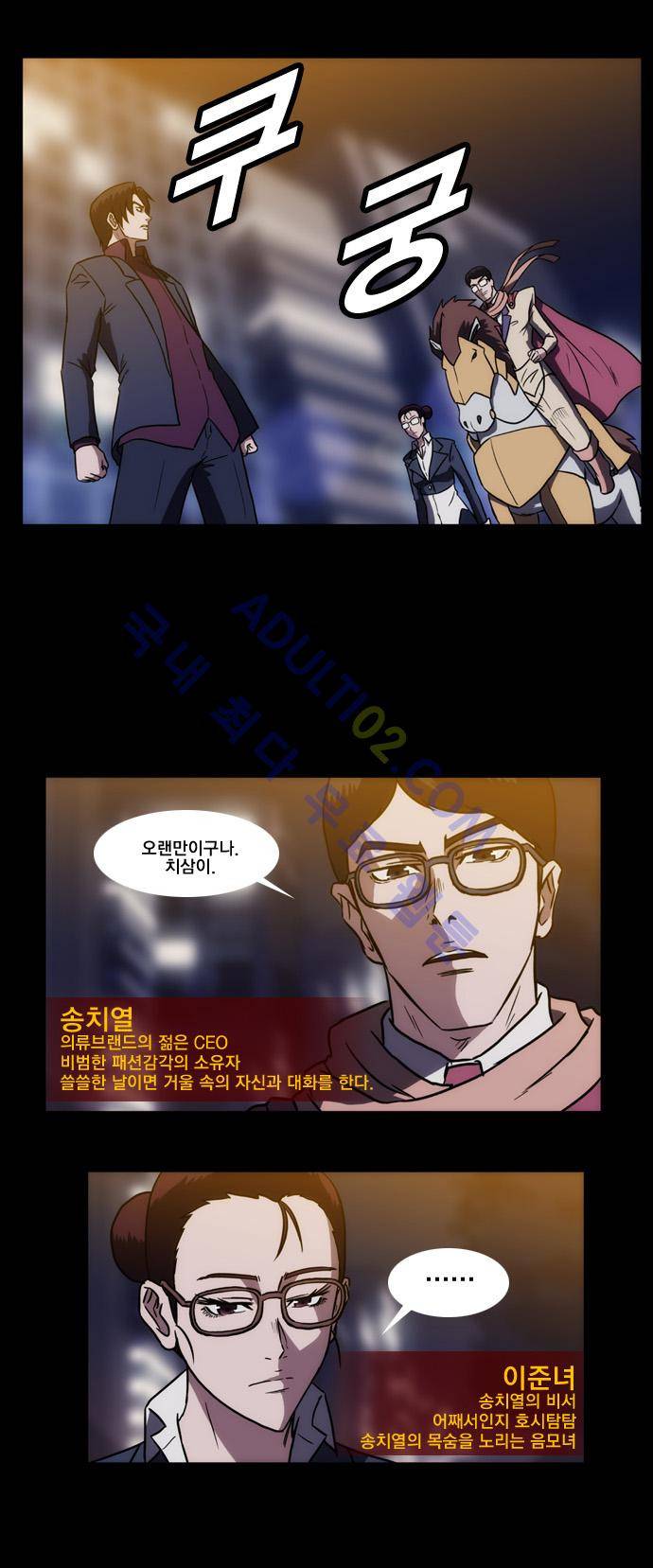 질풍기획 (시즌1) 47화 4