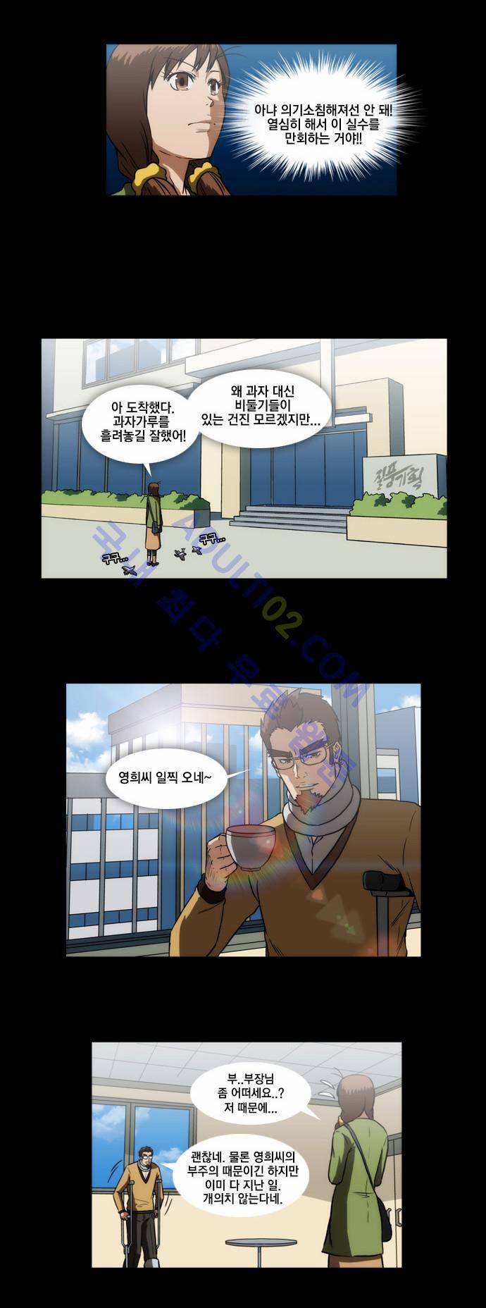 질풍기획 (시즌1) 57화 2