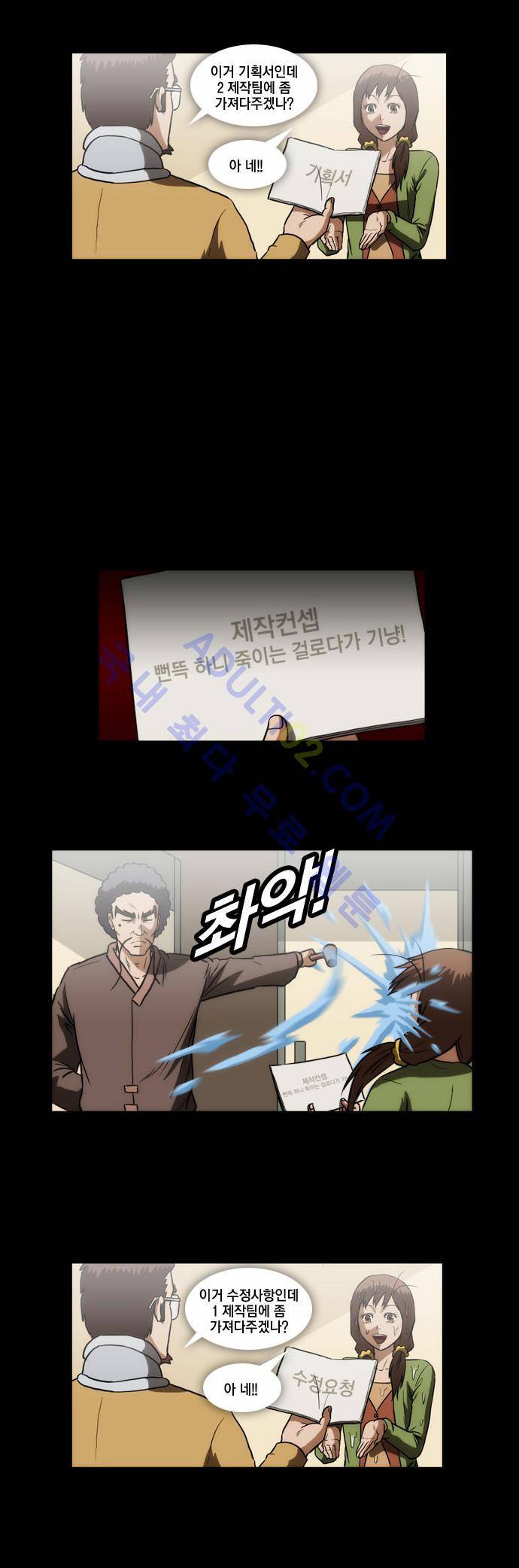질풍기획 (시즌1) 57화 3