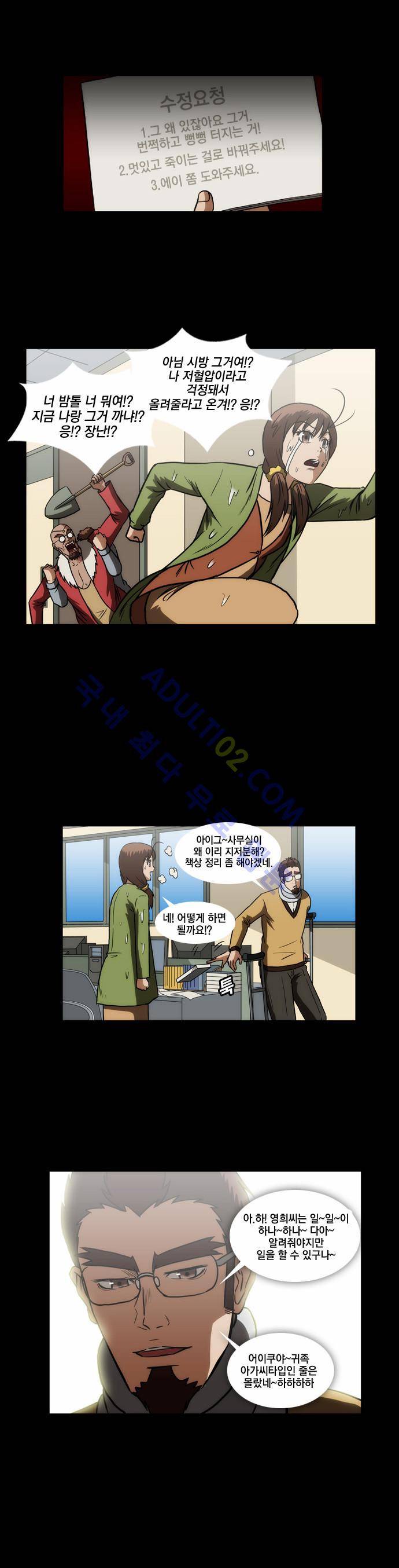 질풍기획 (시즌1) 57화 4