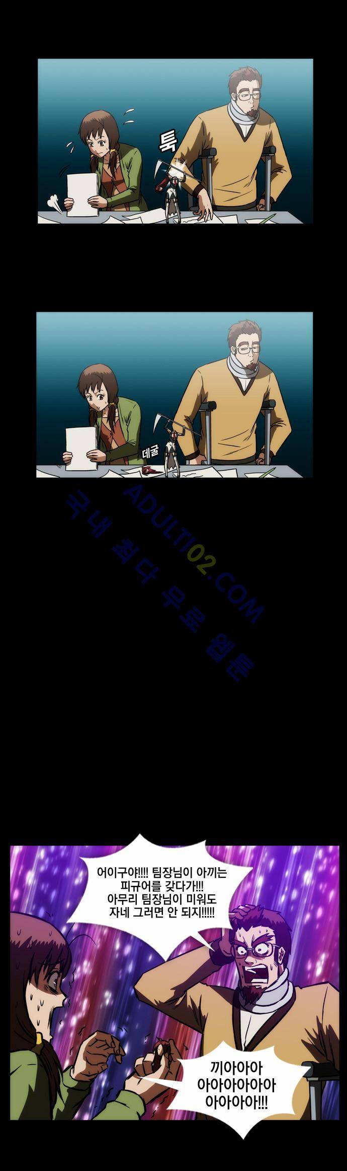 질풍기획 (시즌1) 57화 6