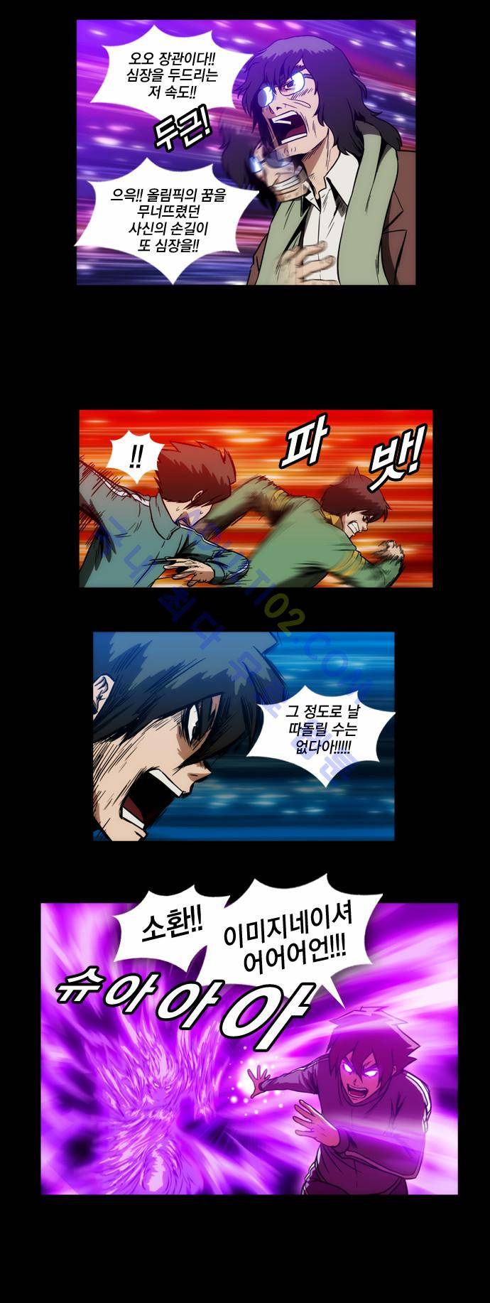 질풍기획 (시즌1) 69화 2