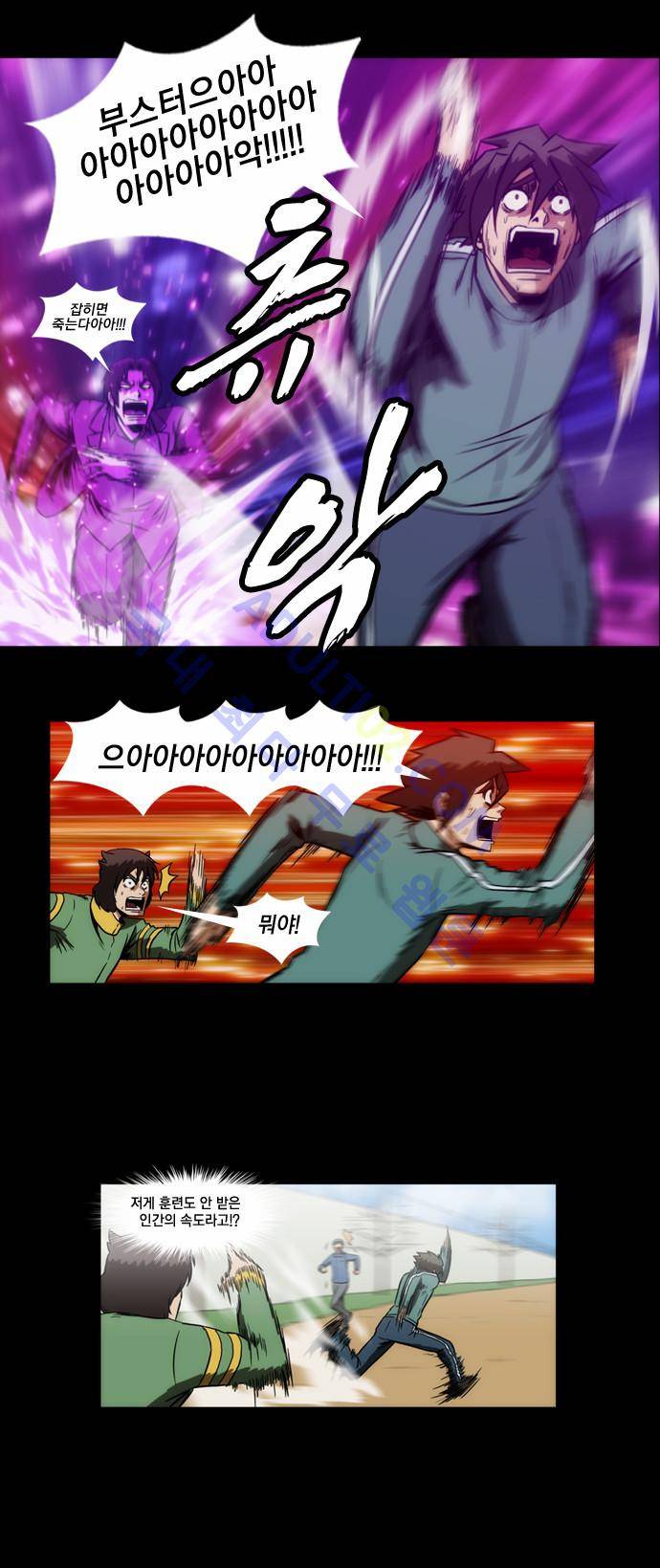 질풍기획 (시즌1) 69화 3