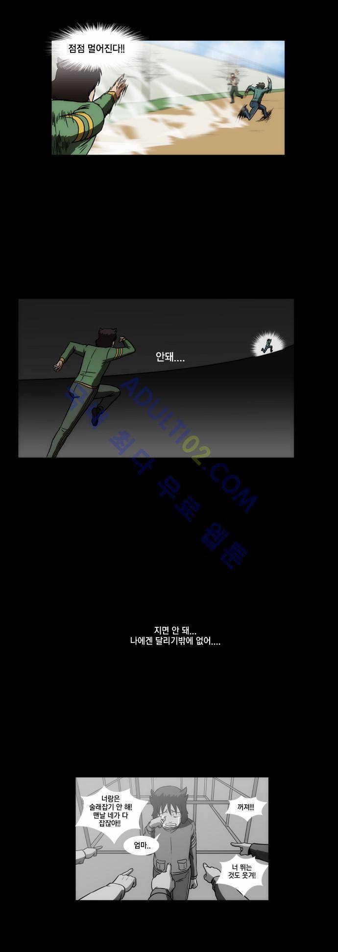 질풍기획 (시즌1) 69화 4