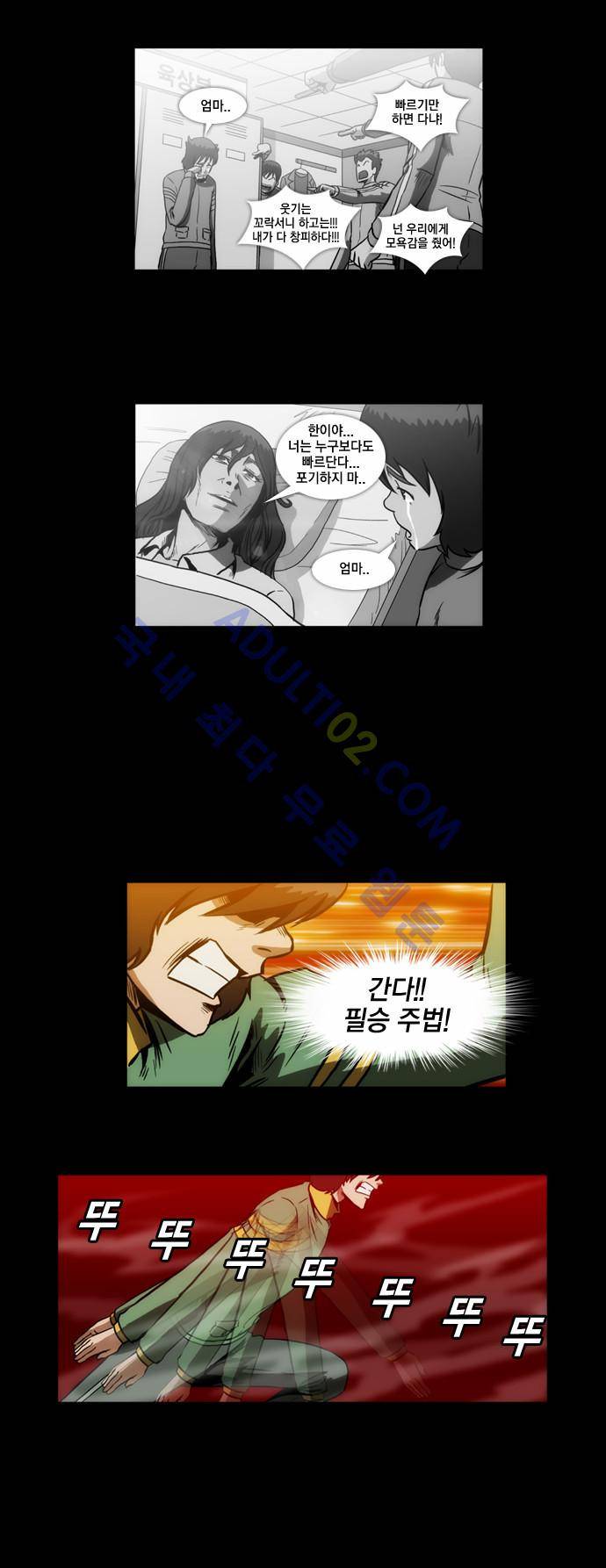 질풍기획 (시즌1) 69화 5