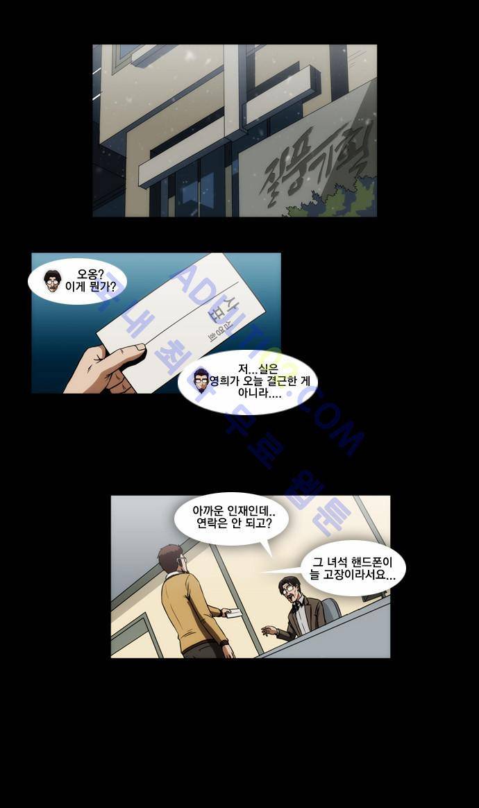 질풍기획 (시즌1) 78화 1