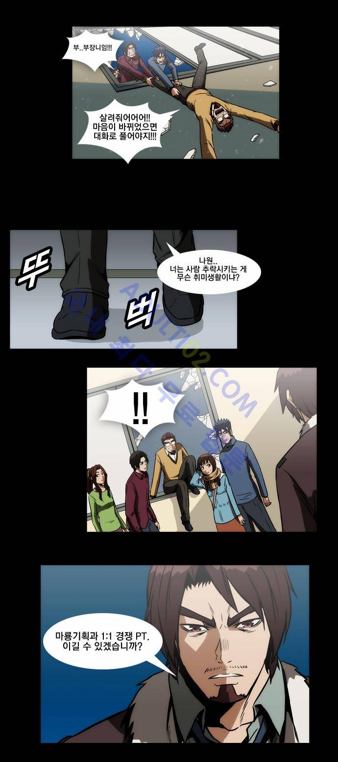 질풍기획 (시즌1) 78화 3